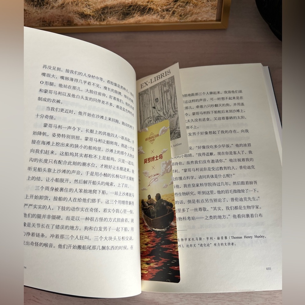 莫罗博士岛 威尔斯科幻 - Picture 4 of 4